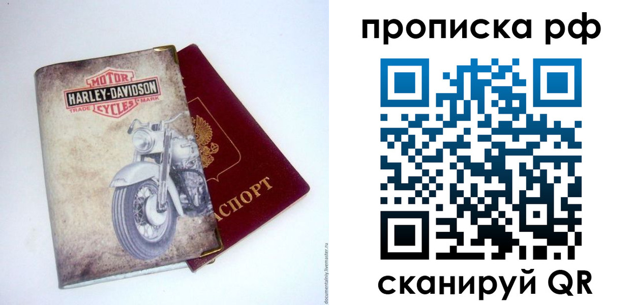 прописка для работы в Кукморе