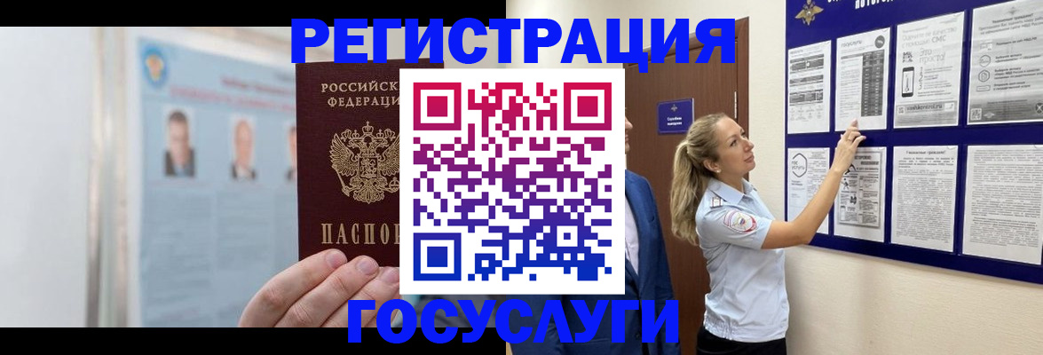 временная регистрация законно в Кукморе