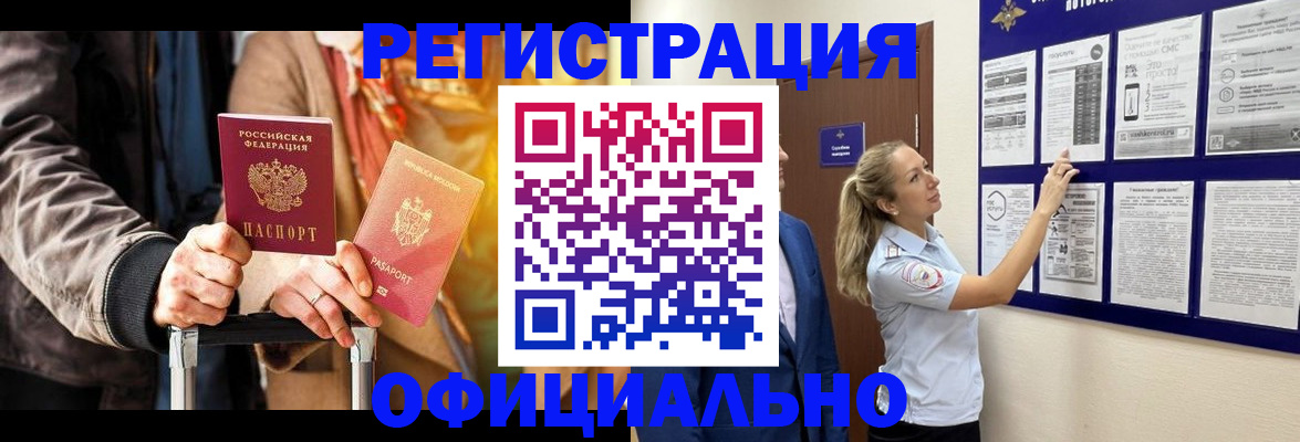 прописка для школы в Кукморе